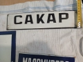 Емайлирани табели 3бр., снимка 3