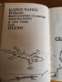 Карел Чапек , снимка 2