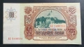 България. 50 лева .1990 . Юбилейна. С  Царевец., снимка 2