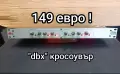 Кросоувър "dbx", снимка 1
