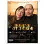6948 Оригинален подарък за влюбени – Персонализиран филмов постер, снимка 3