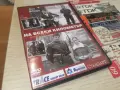 НА ВСЕКИ КИЛОМЕТЪР-13 СЕРИЯ DVD 1707261957L1, снимка 11