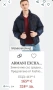 Мъжко яке Armani Exchange Ново, снимка 1