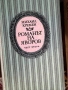 17бр. Книги - БОТЕВ ЕЛИН ПЕЛИН ЯВОРОВ ОСКАР УАЙЛД ЖУЛ ВЕРН, снимка 17