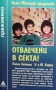  Серия преживяно-Не без дъщеря ми-  и други , снимка 13