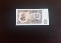 ⭐ България 50 / 100 лева 1951 (виж описанието), снимка 1