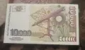 Лот от български банкноти 1996 г./1999 г. -номер 2, снимка 6