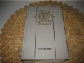 Англо-русский дипломатический словарь - 1989 г., снимка 3