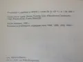 Учебник по Български език за 6.клас изд. Просвета, 1995, снимка 3