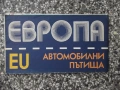 Карта "Европа - Автомобилни пътища - 1985 г.", снимка 1