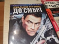 ДО СМЪРТ ДВД 1705261010L1, снимка 8