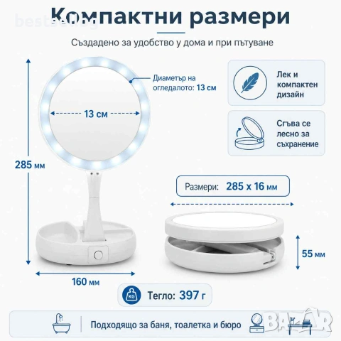 Настолно огледало LED осветление лупа увеличение 10Х грим баня тоалетка гримиране дома жена бюро, снимка 7 - Огледала - 29084645