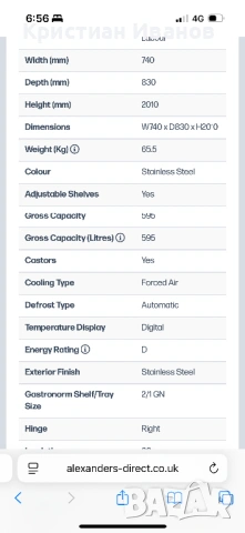 Хладилен шкаф инокс-минус, снимка 8 - Хладилни витрини и фризери - 53992013