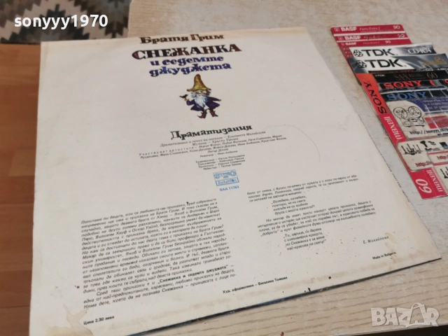 СНЕЖАНКА 1106261904L1, снимка 10 - Грамофонни плочи - 54509694