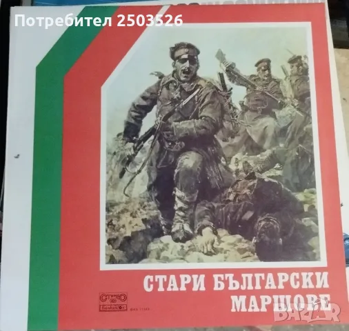 Винил плоча В и Нил плоча, снимка 2 - Грамофонни плочи - 55327401
