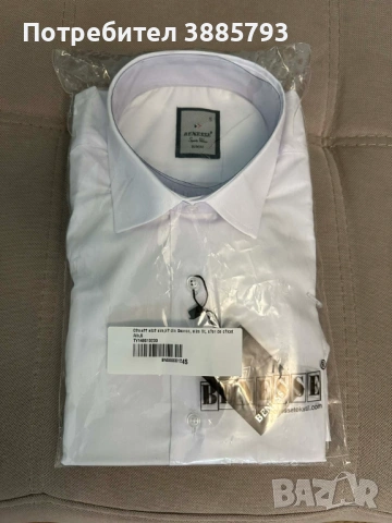 Бяла нова мъжка риза с кент яка Slim Fit Easy Iron