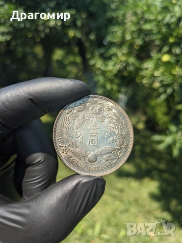 Китайска сребърна монета , снимка 10 - Нумизматика и бонистика - 55071789