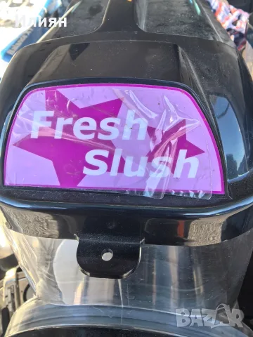 Машина за слъш-fresh slush, снимка 2 - Машини за сок - 55697635