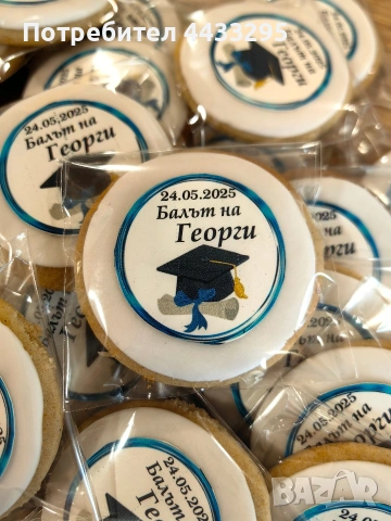 Коледни късметчета/меденки, снимка 13 - Декорация за дома - 52050269