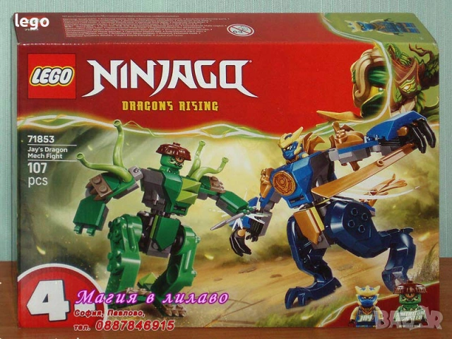 Продавам LEGO Ninjago 71838 71839 71841 71842 71843 71844 71845 71846 71847 71848 71851 71853 71854, снимка 12 - Конструктори - 51138012