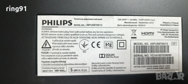 Захранване - 715G7218-P0E-000-0030 TV Philips 55PUS8700/12, снимка 4 - Части и Платки - 54638695