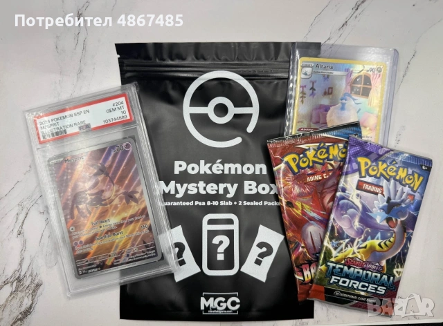Pokemon Мистериозен пакет с гарантирана PSA карта