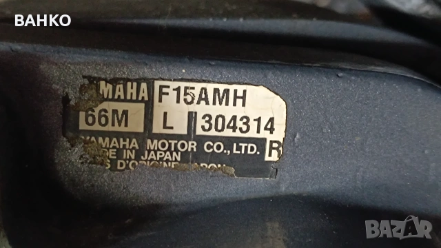 Четиритактов YAMAHA 15HP извънбордов двигател, дълъг ботуш, снимка 3 - Воден транспорт - 55054602