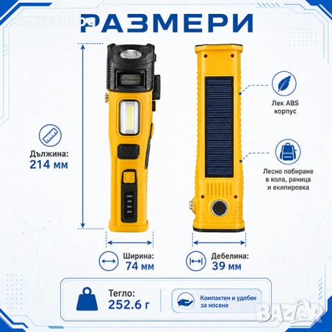 Мощен акумулаторен LED фенер 2500 лумена със соларен панел Power Bank магнит и аварийни инструменти, снимка 6 - Къмпинг осветление - 50861553