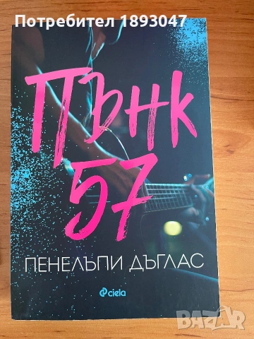 Книги, снимка 7 - Художествена литература - 55103485