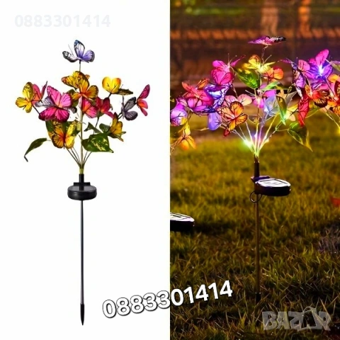 Соларна лампа Цветни пеперуди Градинска 80см 