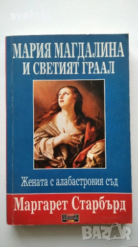 Разнообразни книги - Елин Пелин, Зинаида Гипиус, Джоан Харис и др., снимка 6 - Други - 54734389