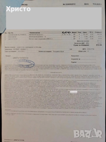 Гаранционни!!! Оригинални ŠKODA ДЖАНТИ 18”  + Летни гуми MATADOR HECTORRA 5, снимка 8 - Гуми и джанти - 54600762