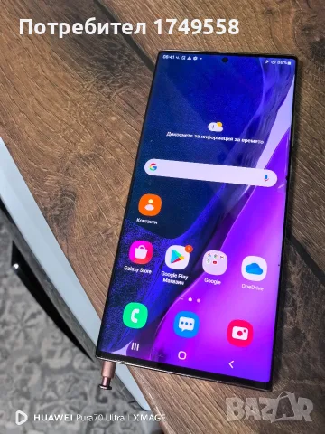 Samsung note 20 ultra 