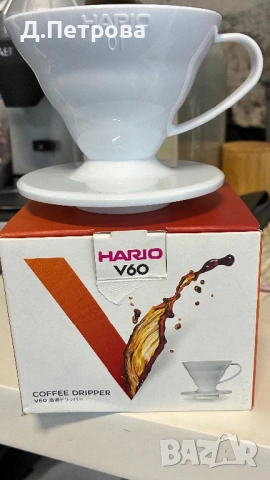 HARIO V60 01 Керамичен Дрипър за Филтър Кафе – Бял