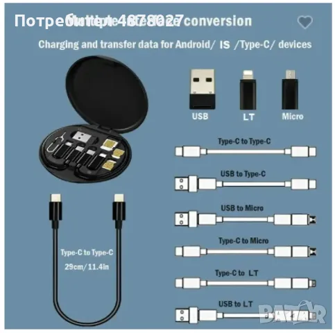 Комплект адаптери за USB кабел / Цвят: Според нал в склада, снимка 6 - Кабели и адаптери - 55494977
