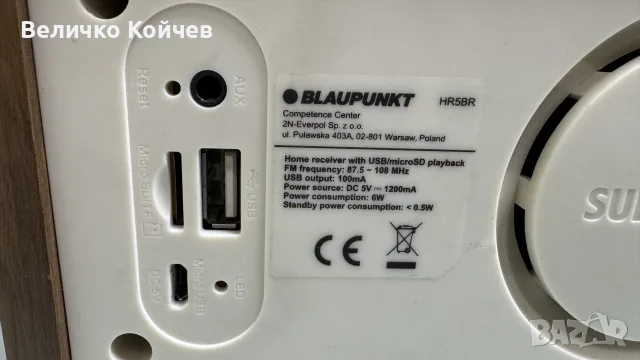 Портативно радио Blaupunkt с usb и aux,Mp3 плеър!, снимка 6 - Радиокасетофони, транзистори - 55626174