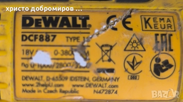 продавам безчетков ударен винтоверт DeWalt , снимка 7 - Винтоверти - 54605057