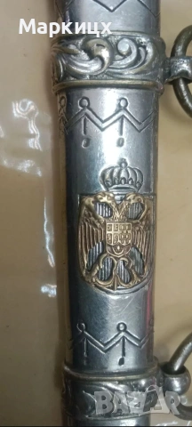 Кама Кралство Югославия, снимка 10 - Ножове - 54323874