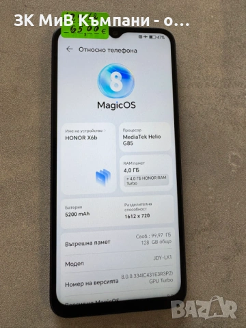 Honor x6b 128gb