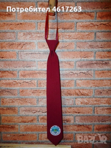 Вратовръзка за 61 ОУ "Св. Св. Кирил и Методий" гр. София 