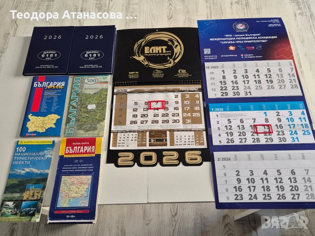 Календари, тефтери, карти. Всички за 15€.