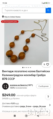 Сребърно позлатено колие от балтийски кехлибар-СССР 875., снимка 8 - Колиета, медальони, синджири - 54634144