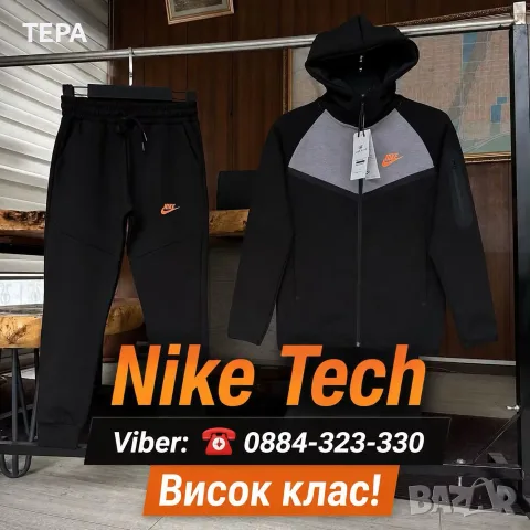 Детски екипи – спортни комплекти за момчета и момичета, 6–18г. | Нови модели, снимка 5 - Детски анцузи и суичери - 55632992