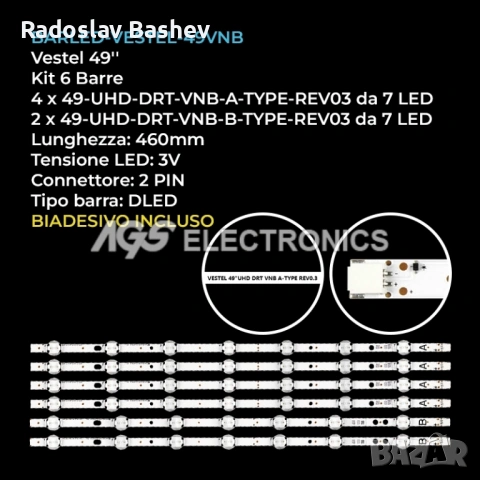 Лед Подсветка VESTEL 49 UHD DRT VNB A-TYPE REV03 B-TYPE REV0.1 17DLB49UER1, снимка 3 - Части и Платки - 54272438