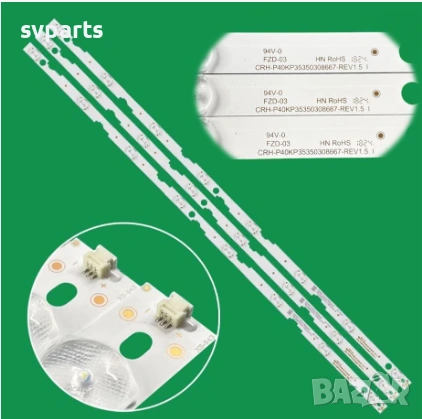 LED ленти за подсветка SHARP 40'' RF-AJ400S30-0801S-12