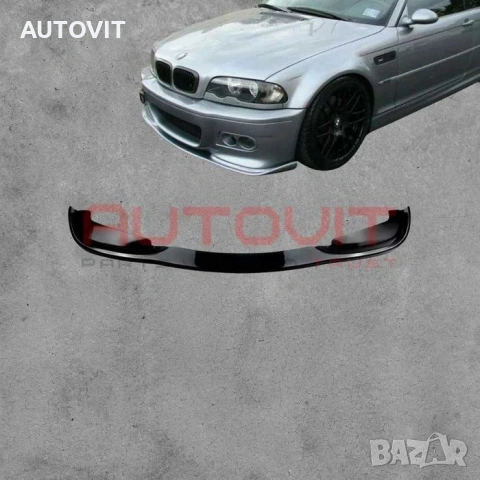 Преден Лип Hamman за M3 броня – BMW E46 (1997-2006)