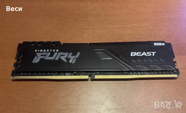 RAM Памет KINGSTON FURY BEAST DDR4 8GB 