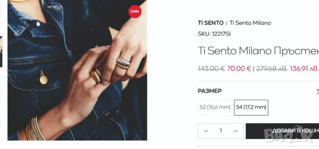 Сребърен пръстен Ti Sento-3, снимка 2 - Пръстени - 55475517