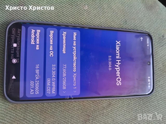Redmi Note 15 Pro+, снимка 4 - Xiaomi - 55598146