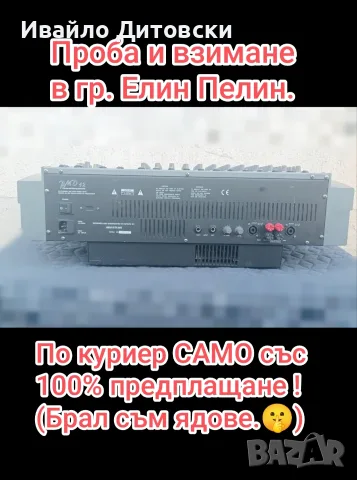 Миксер със стъпало и ефекти., снимка 4 - Ресийвъри, усилватели, смесителни пултове - 55452746